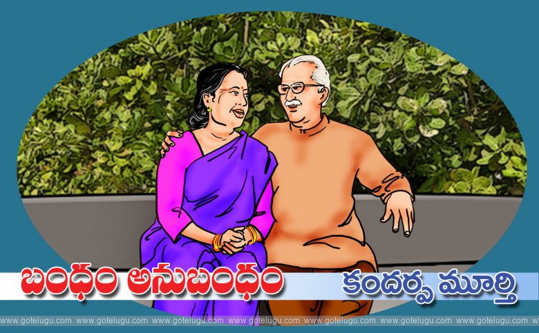 Bandham Anubandham Bandham Anubandham